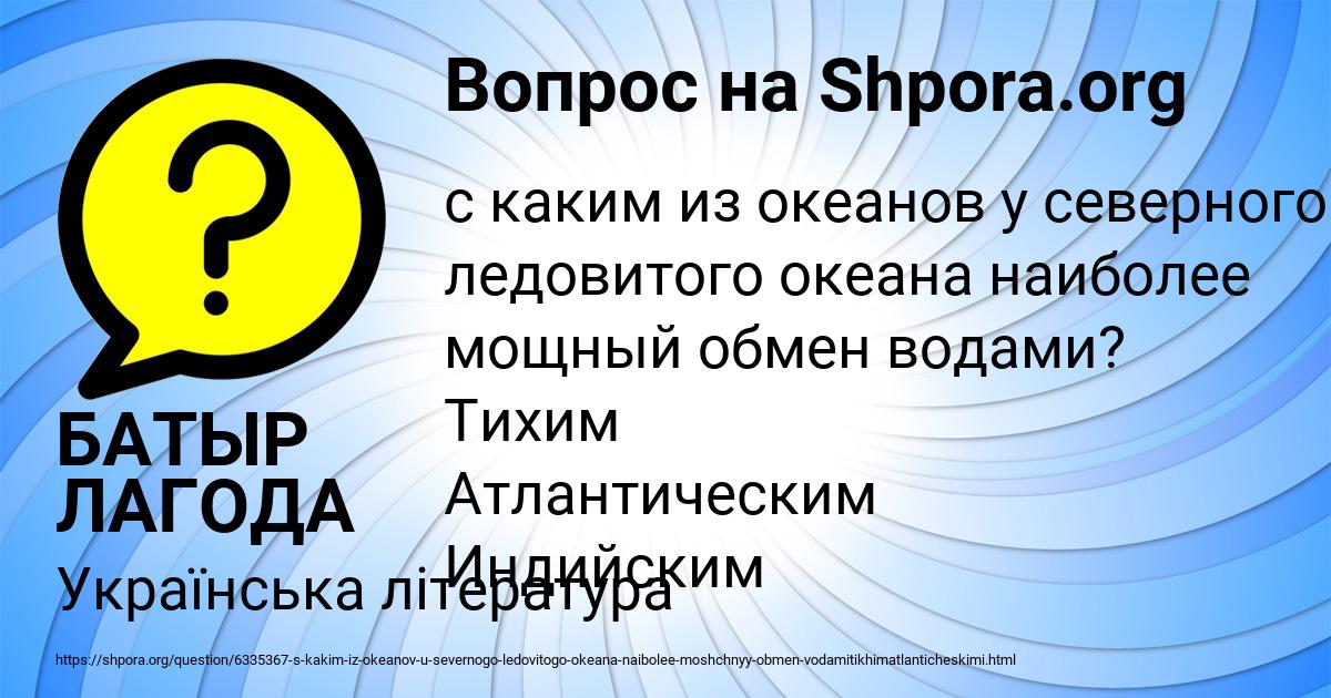 Картинка с текстом вопроса от пользователя БАТЫР ЛАГОДА