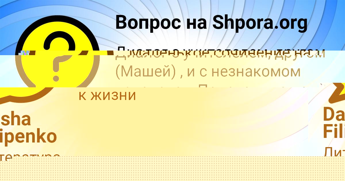 Картинка с текстом вопроса от пользователя Dasha Filipenko