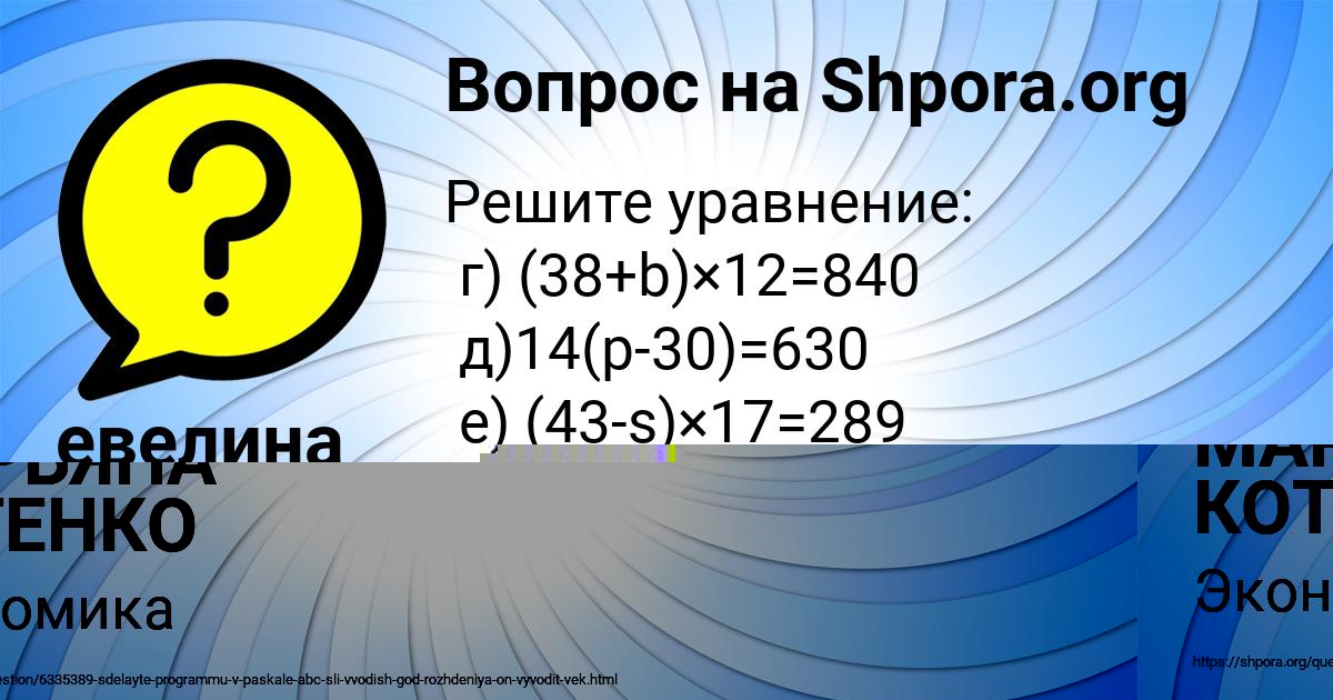 Картинка с текстом вопроса от пользователя МАРЬЯНА КОТЕНКО