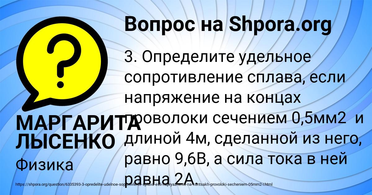 Картинка с текстом вопроса от пользователя МАРГАРИТА ЛЫСЕНКО