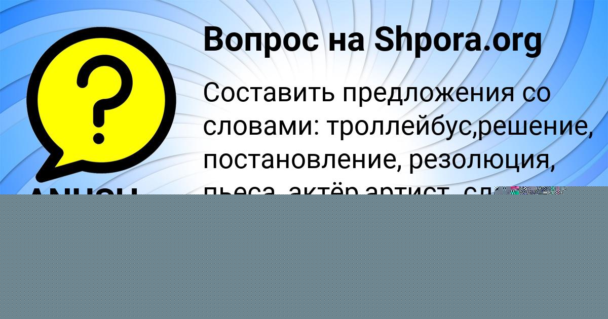 Картинка с текстом вопроса от пользователя Заур Семиколенных