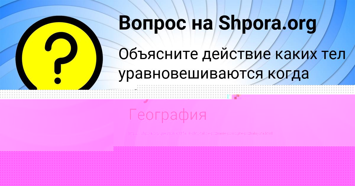Картинка с текстом вопроса от пользователя Всеволод Луговской