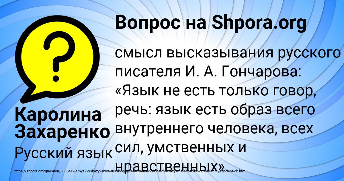 Картинка с текстом вопроса от пользователя Каролина Захаренко