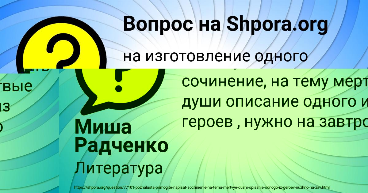 Картинка с текстом вопроса от пользователя Родион Руденко