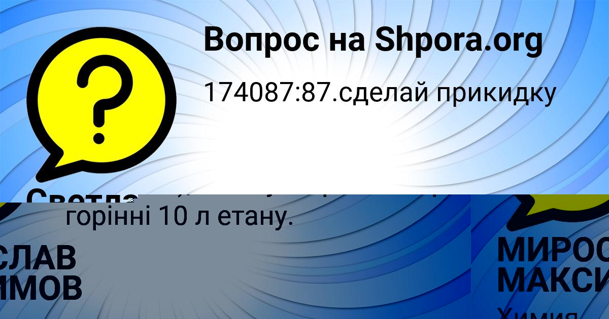 Картинка с текстом вопроса от пользователя МИРОСЛАВ МАКСИМОВ