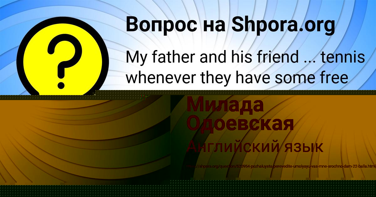 Картинка с текстом вопроса от пользователя Диана Стаханова