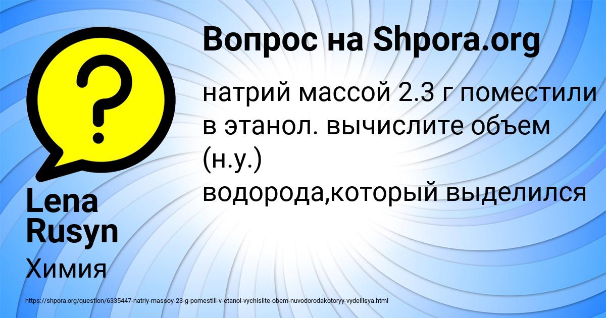 Картинка с текстом вопроса от пользователя Lena Rusyn