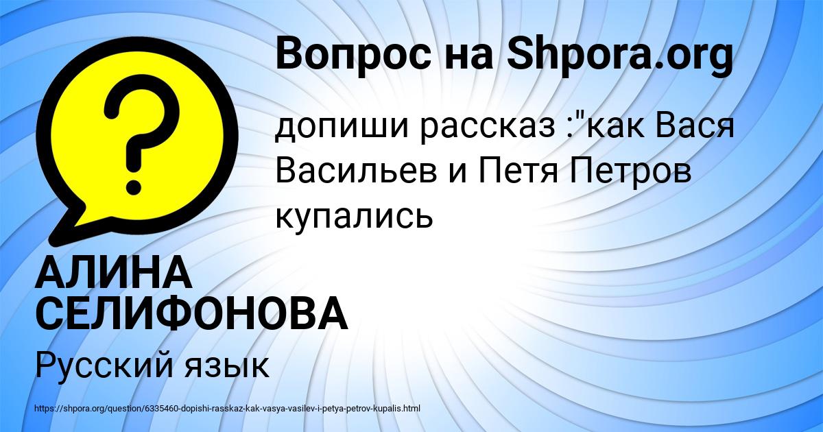 Картинка с текстом вопроса от пользователя АЛИНА СЕЛИФОНОВА