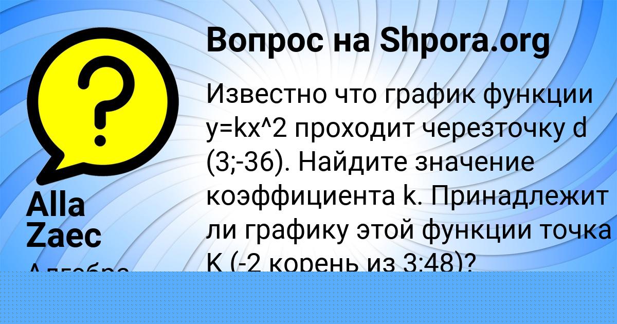 Картинка с текстом вопроса от пользователя РОСТИСЛАВ ЛЕОНЕНКО