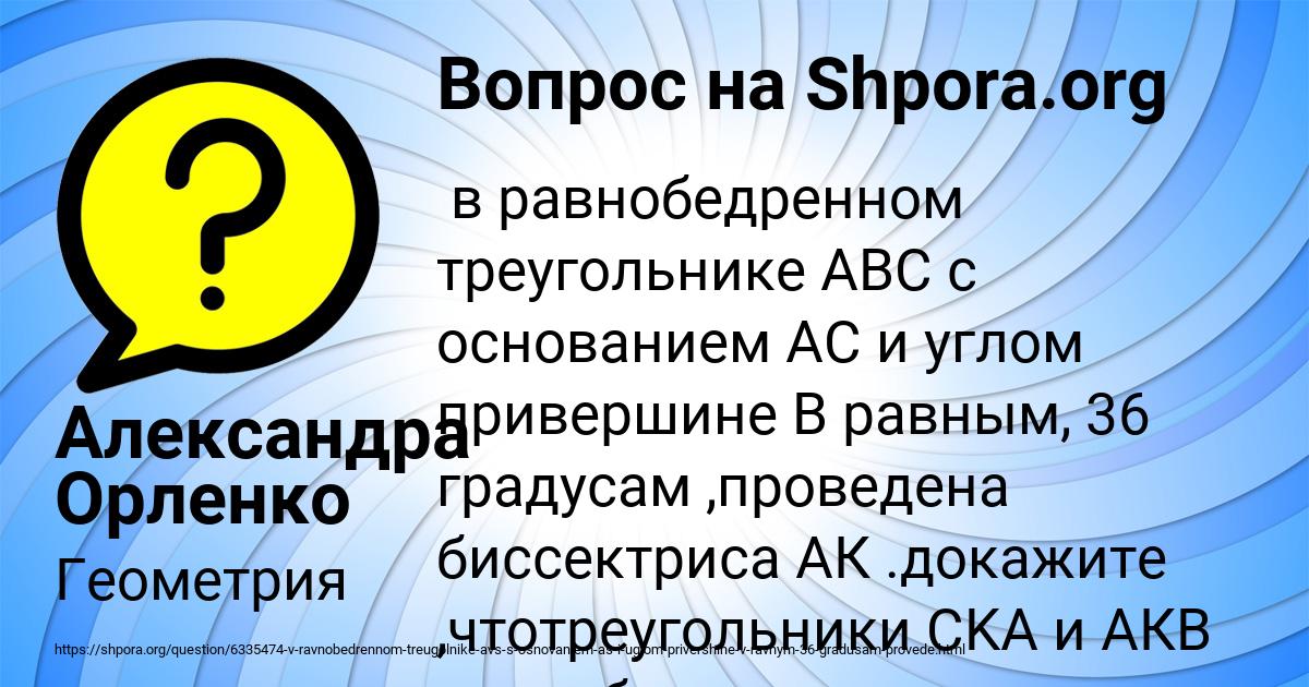 Картинка с текстом вопроса от пользователя Александра Орленко