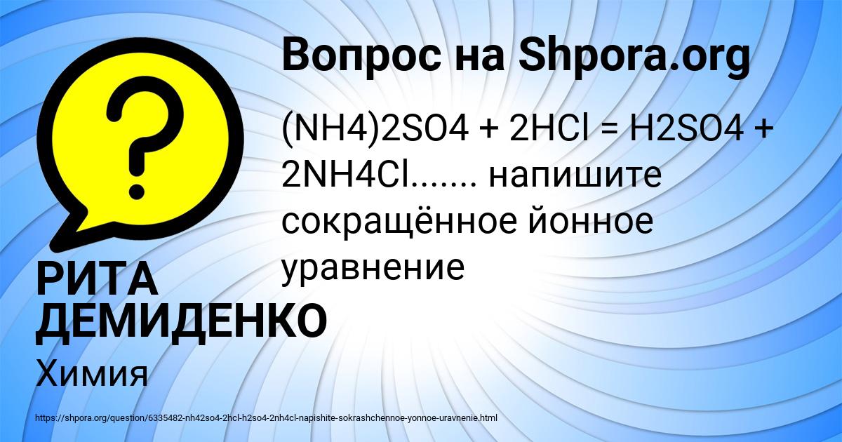 Картинка с текстом вопроса от пользователя РИТА ДЕМИДЕНКО
