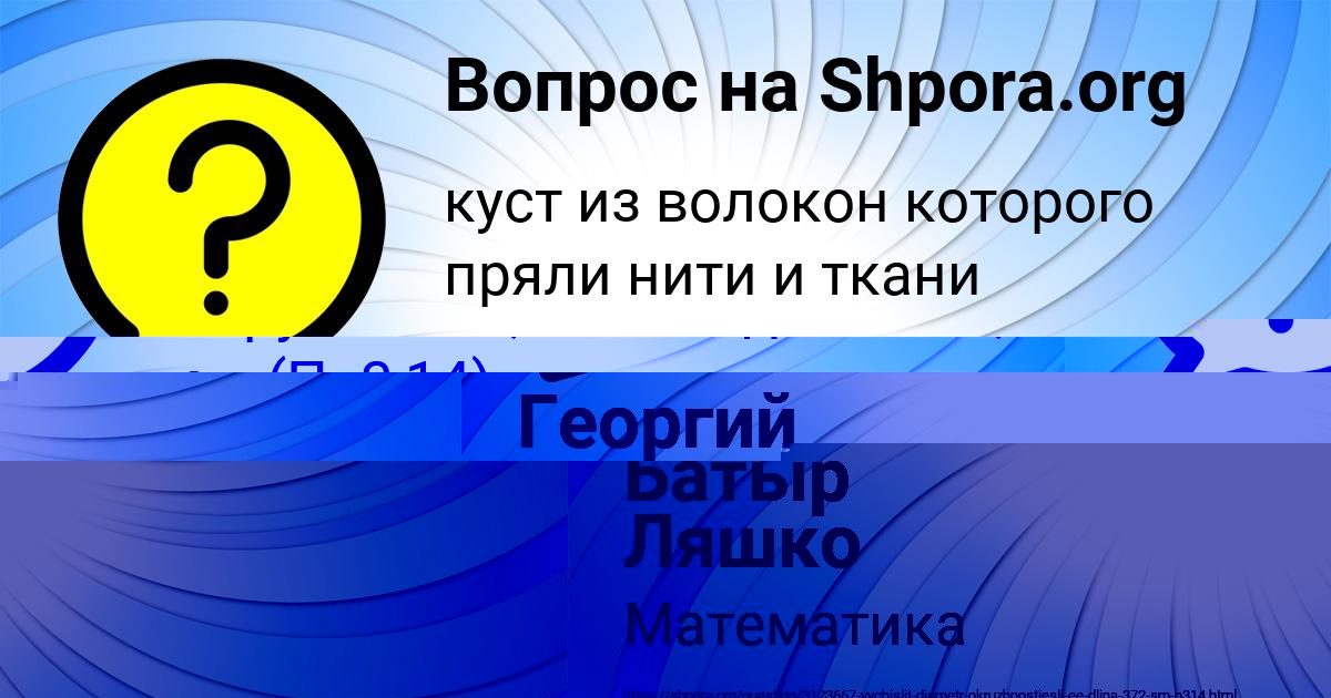 Картинка с текстом вопроса от пользователя Светлана Горохова