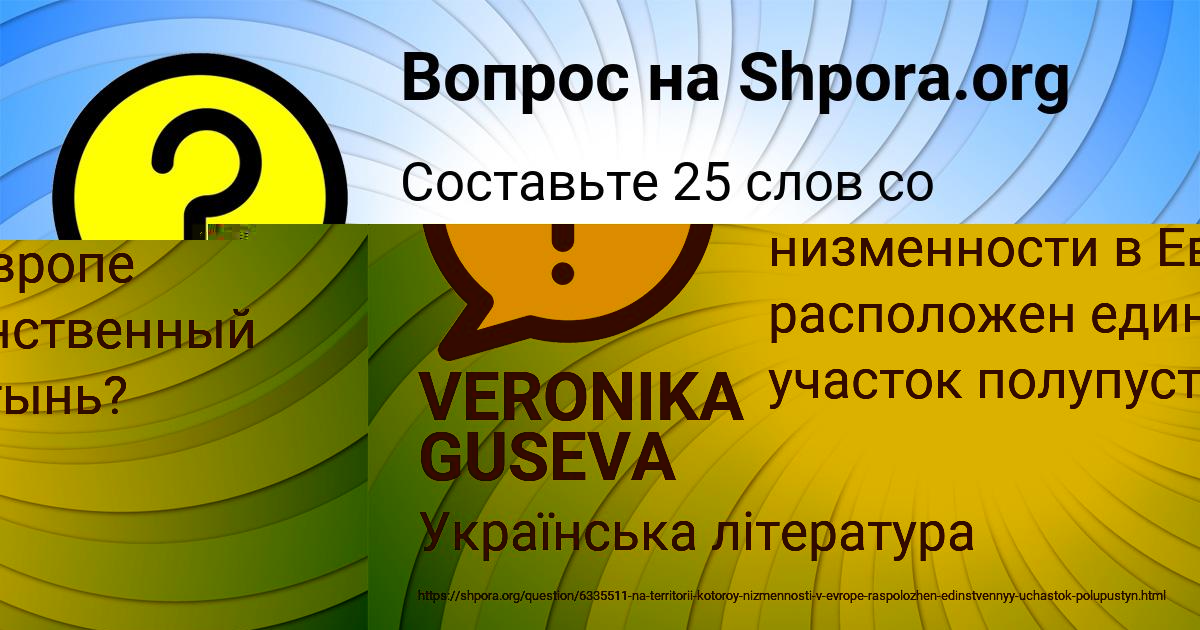 Картинка с текстом вопроса от пользователя VERONIKA GUSEVA