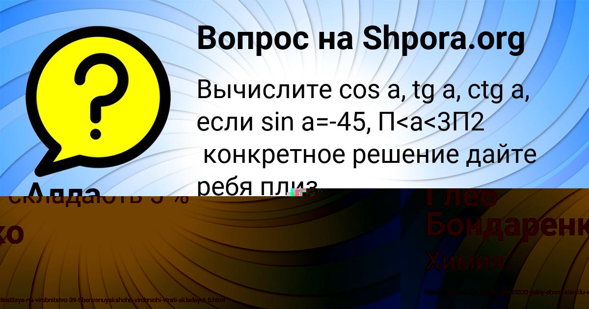 Картинка с текстом вопроса от пользователя Глеб Бондаренко