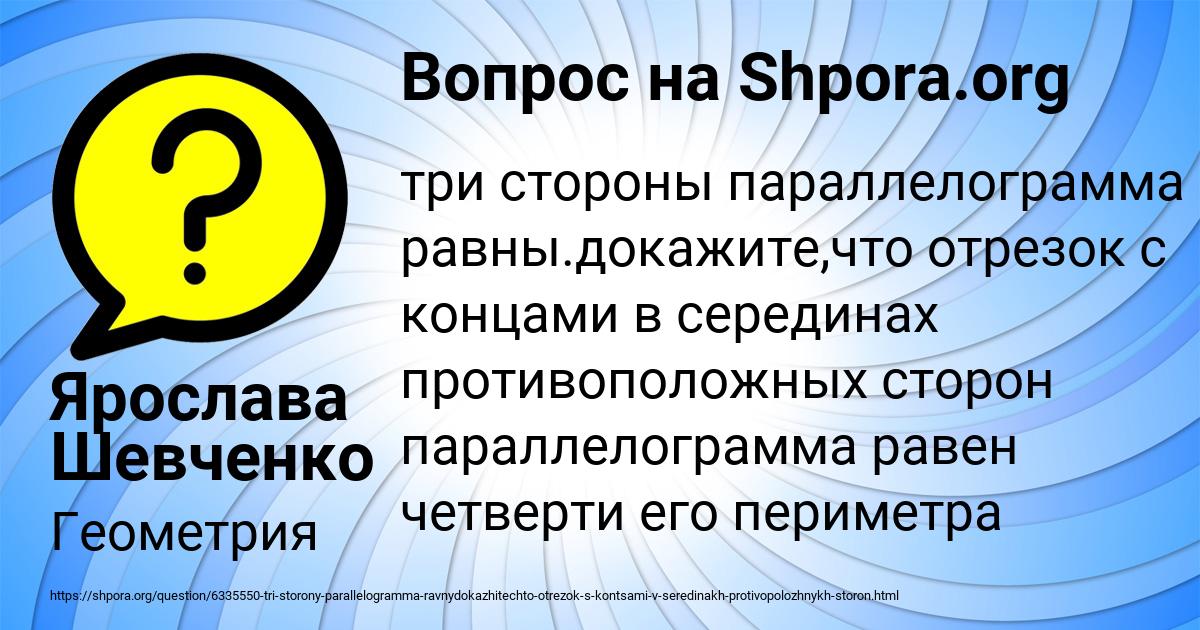 Картинка с текстом вопроса от пользователя Ярослава Шевченко