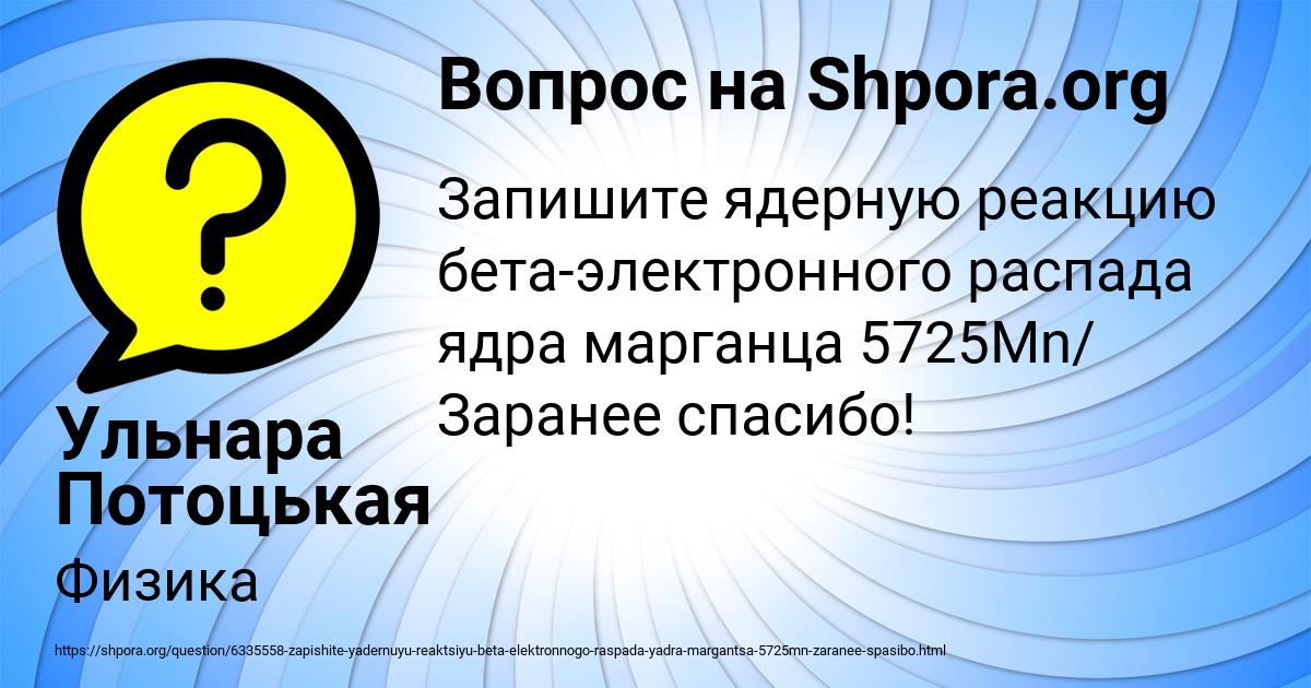 Картинка с текстом вопроса от пользователя Ульнара Потоцькая