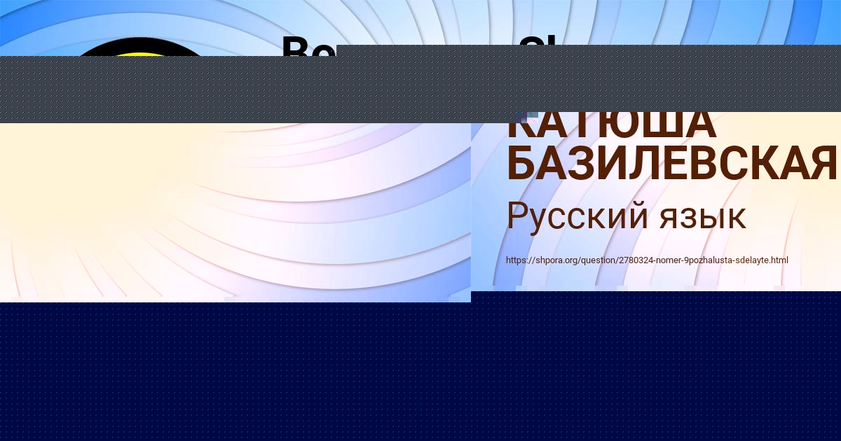 Картинка с текстом вопроса от пользователя Уля Никитенко