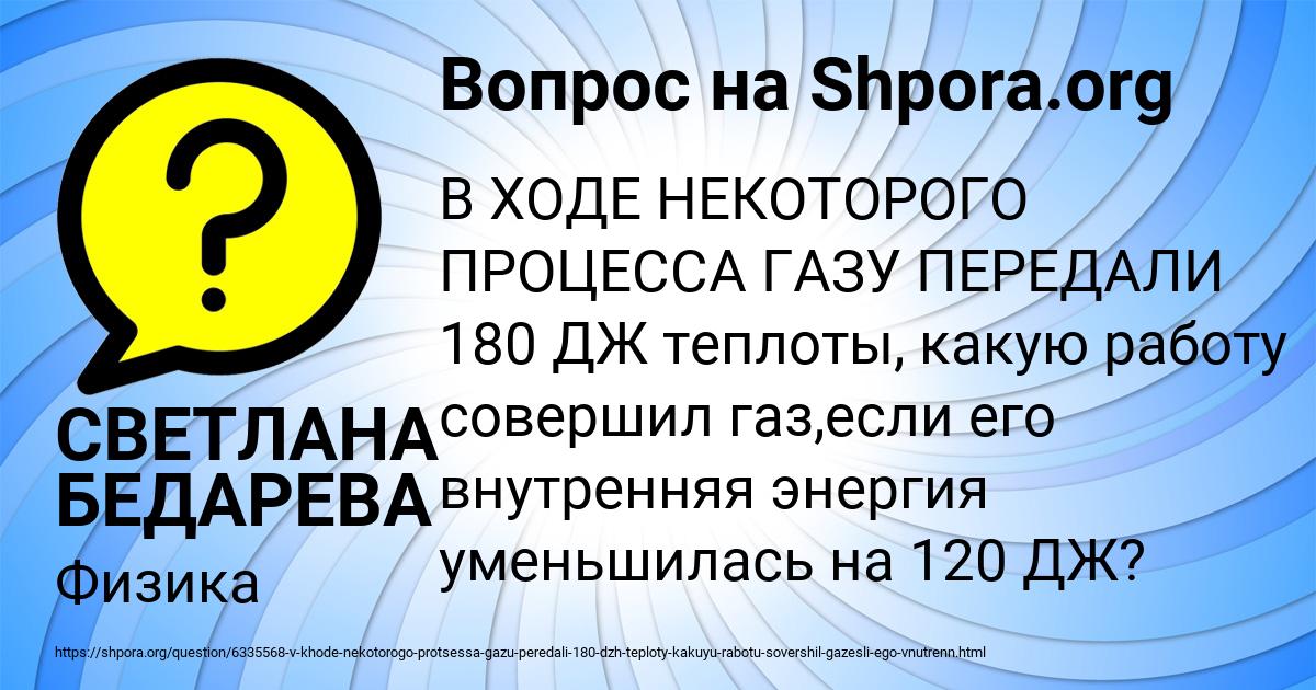Картинка с текстом вопроса от пользователя СВЕТЛАНА БЕДАРЕВА