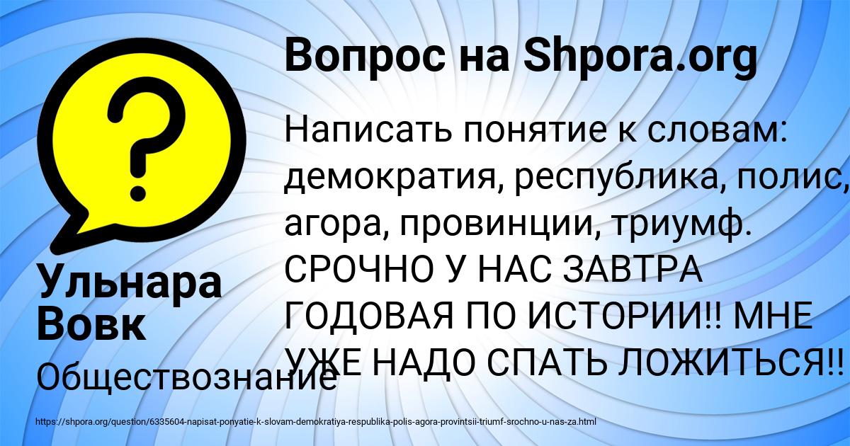 Картинка с текстом вопроса от пользователя Ульнара Вовк