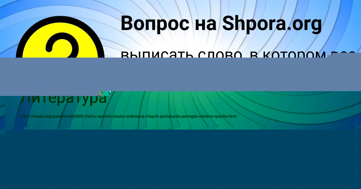 Картинка с текстом вопроса от пользователя Lesya Antipenko