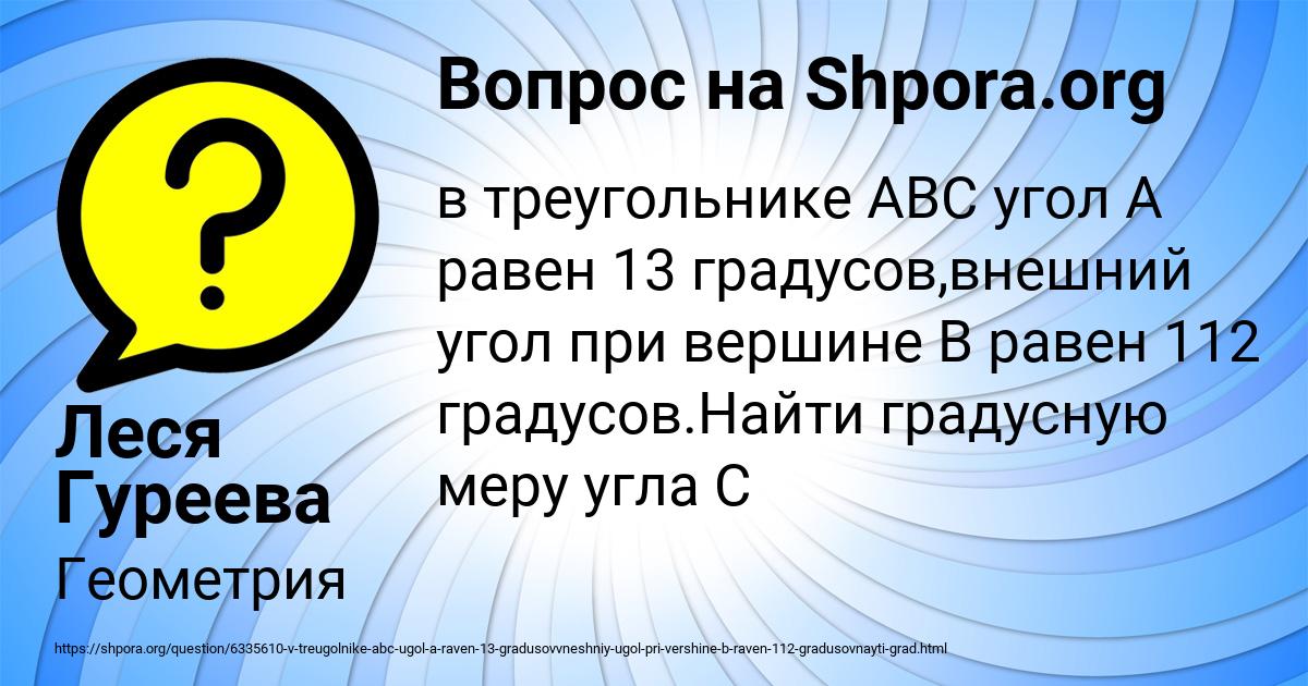 Картинка с текстом вопроса от пользователя Леся Гуреева