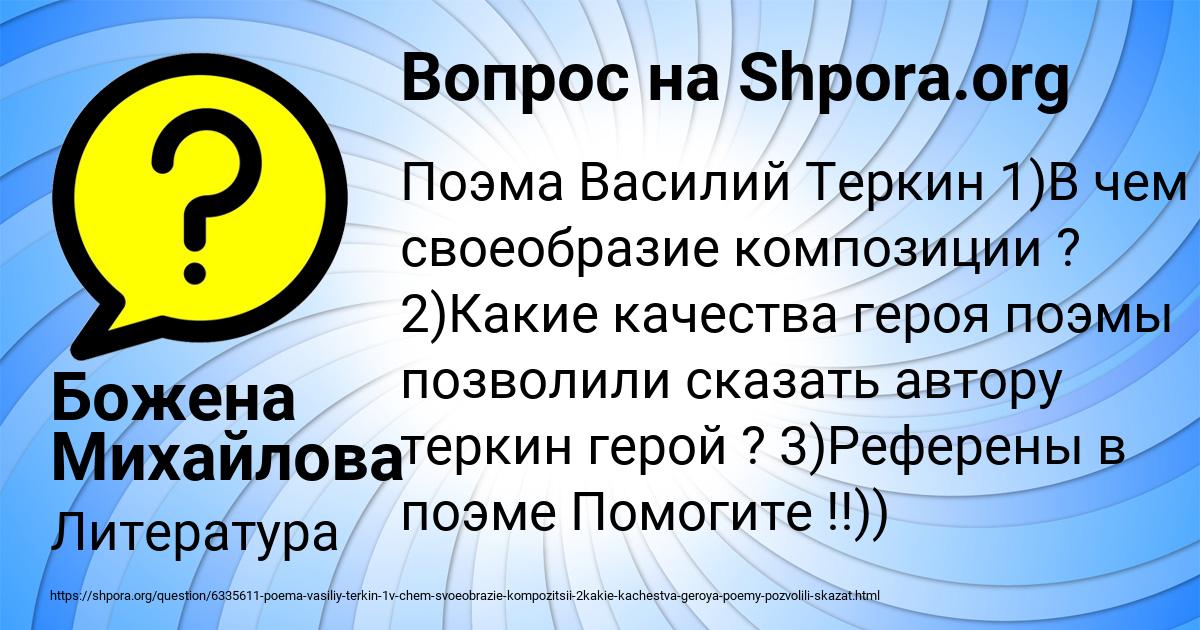 Картинка с текстом вопроса от пользователя Божена Михайлова