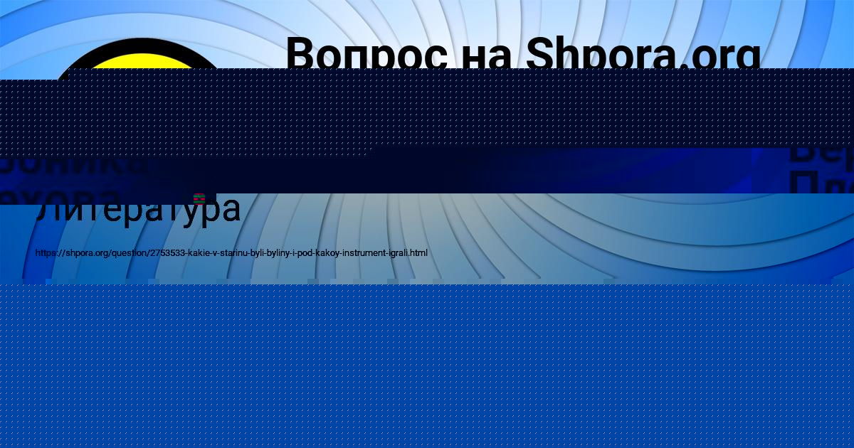 Картинка с текстом вопроса от пользователя Инна Малашенко