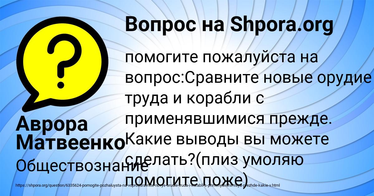 Картинка с текстом вопроса от пользователя Аврора Матвеенко