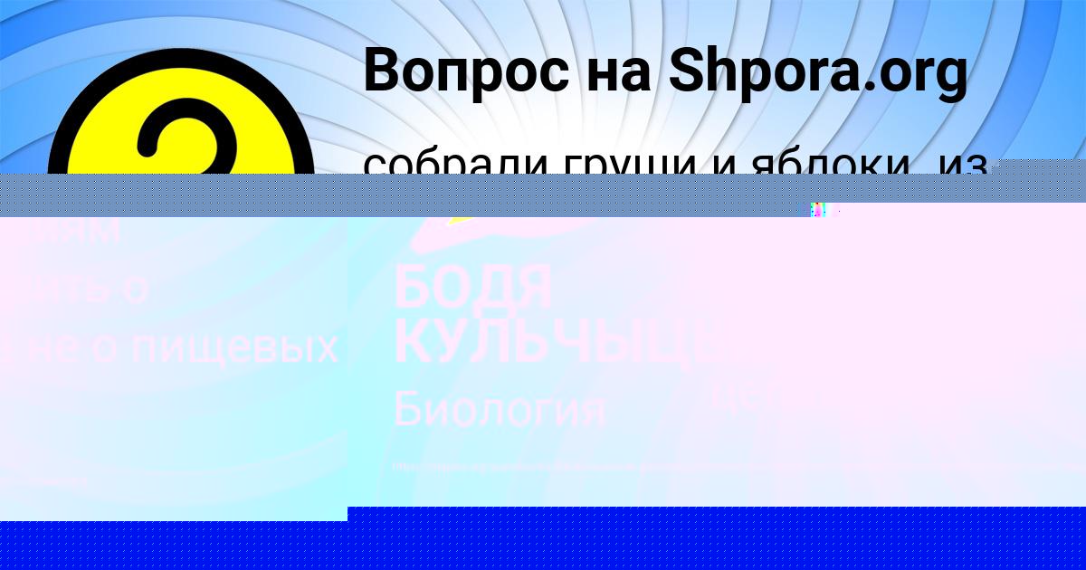 Картинка с текстом вопроса от пользователя БОДЯ КУЛЬЧЫЦЬКЫЙ