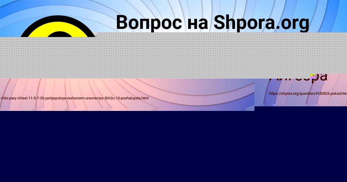 Картинка с текстом вопроса от пользователя Кира Комарова