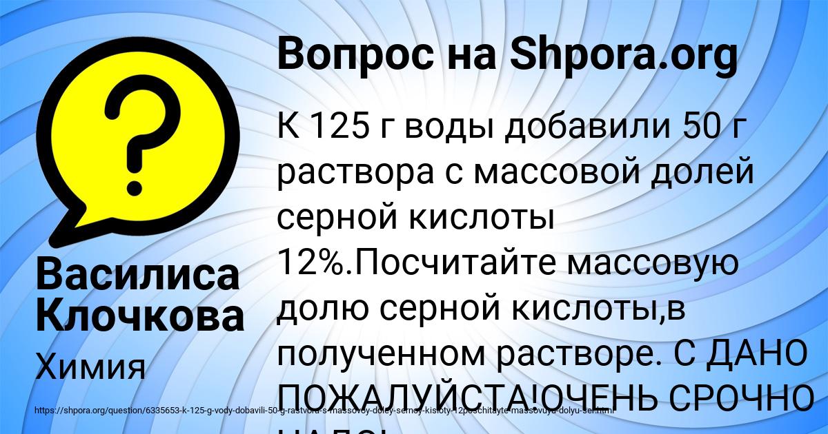 Картинка с текстом вопроса от пользователя Василиса Клочкова