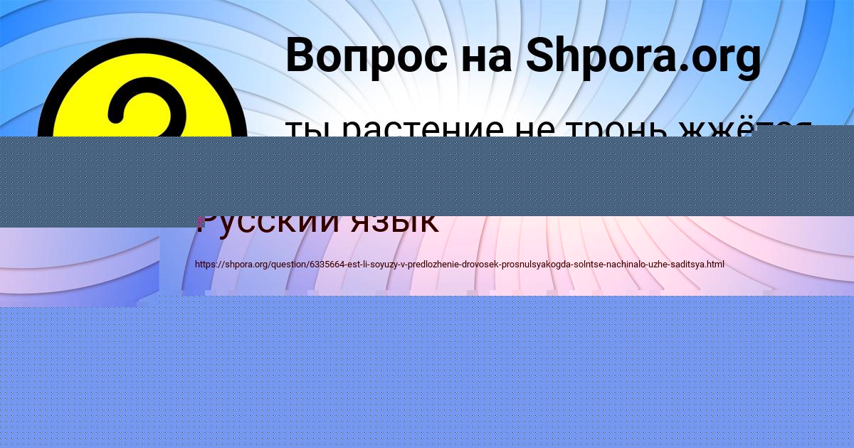 Картинка с текстом вопроса от пользователя Илья Игнатенко