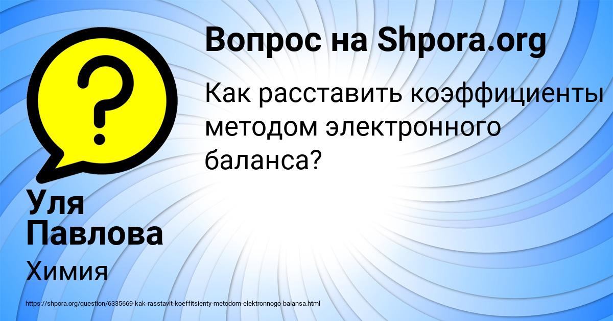 Картинка с текстом вопроса от пользователя Уля Павлова
