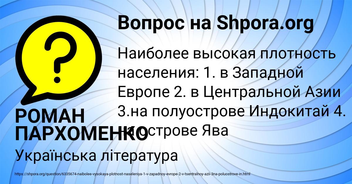Картинка с текстом вопроса от пользователя РОМАН ПАРХОМЕНКО