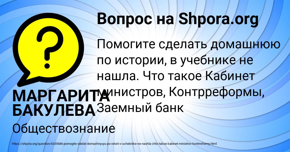 Картинка с текстом вопроса от пользователя МАРГАРИТА БАКУЛЕВА