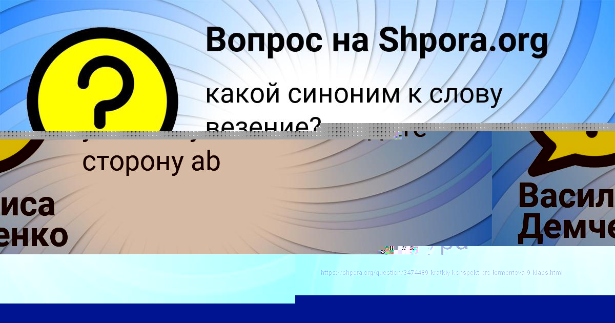 Картинка с текстом вопроса от пользователя Василиса Демченко