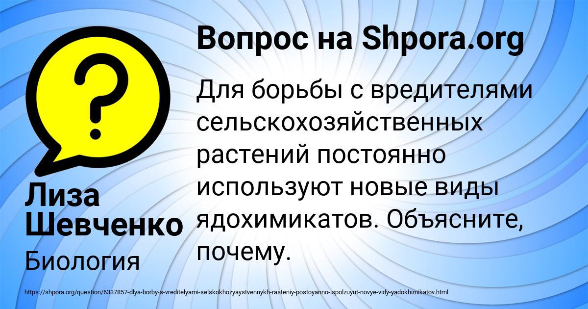 Картинка с текстом вопроса от пользователя Лиза Шевченко