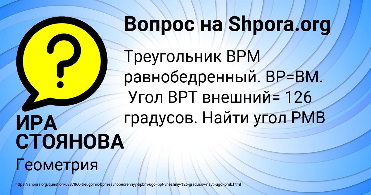Картинка с текстом вопроса от пользователя ИРА СТОЯНОВА