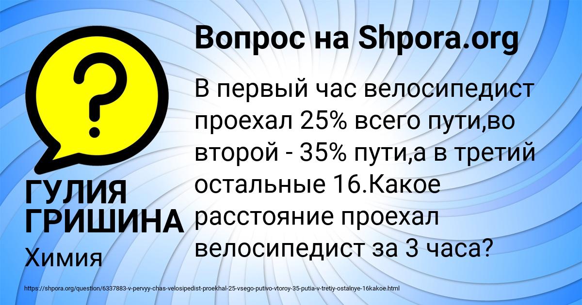 Картинка с текстом вопроса от пользователя ГУЛИЯ ГРИШИНА