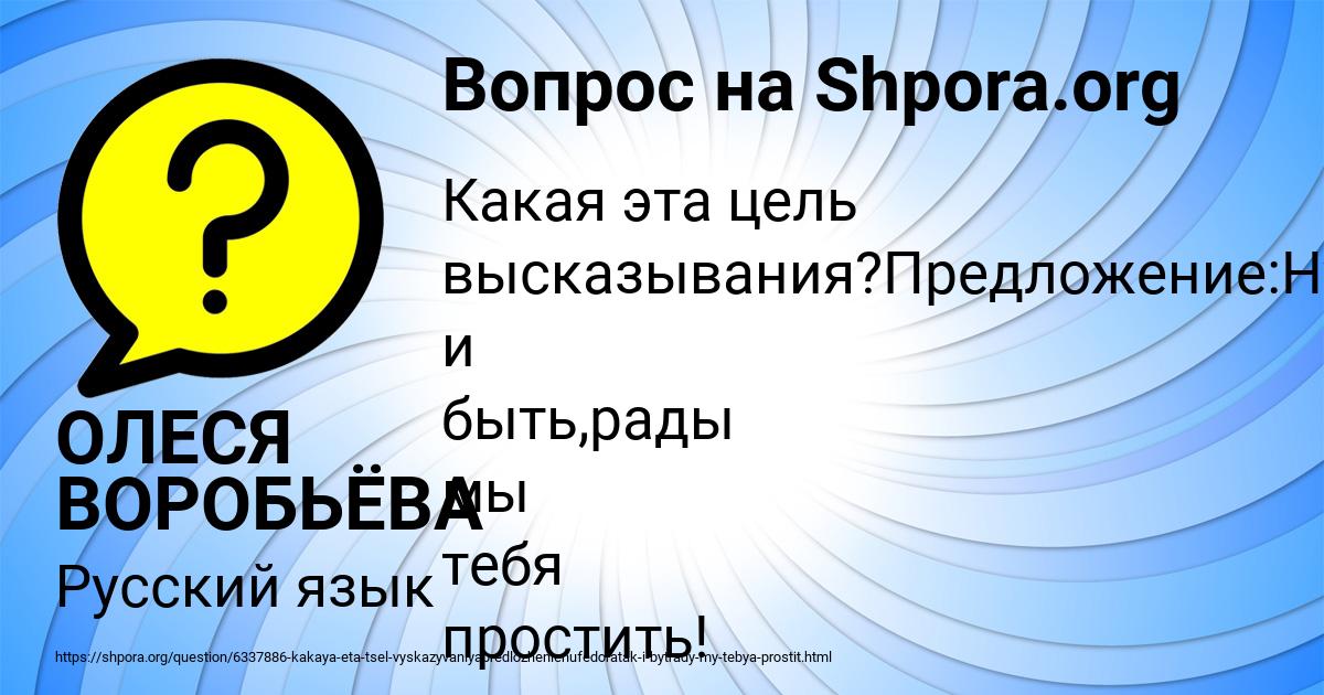 Картинка с текстом вопроса от пользователя ОЛЕСЯ ВОРОБЬЁВА
