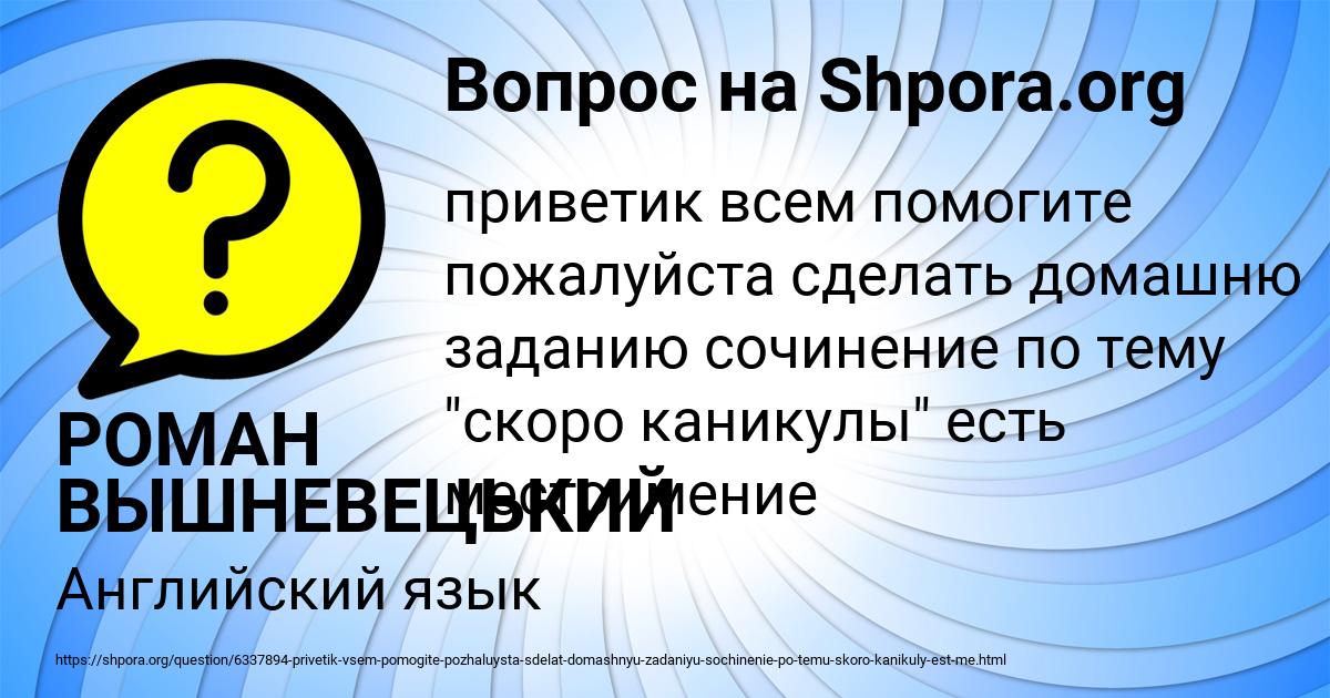 Картинка с текстом вопроса от пользователя РОМАН ВЫШНЕВЕЦЬКИЙ