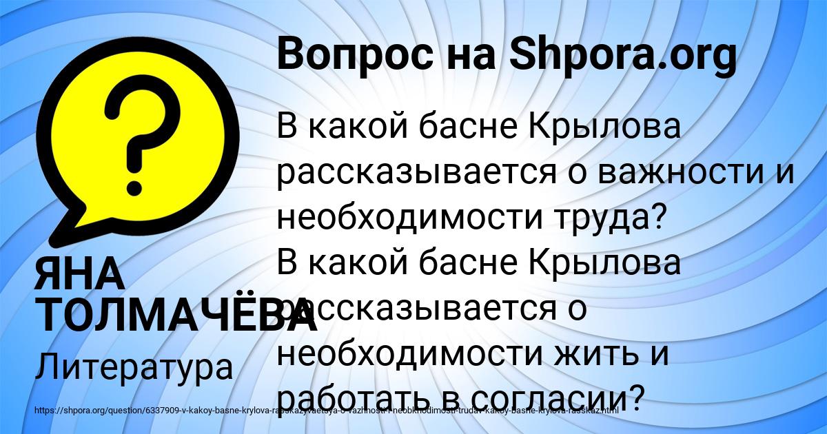 Картинка с текстом вопроса от пользователя ЯНА ТОЛМАЧЁВА