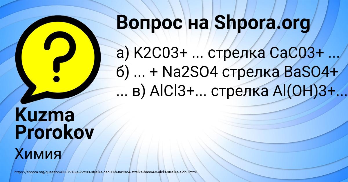 Картинка с текстом вопроса от пользователя Kuzma Prorokov