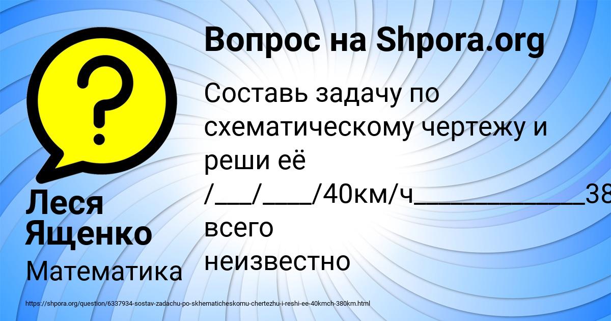 Картинка с текстом вопроса от пользователя Леся Ященко