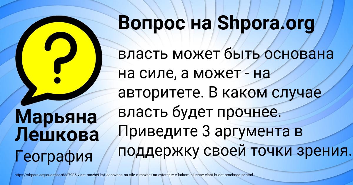 Картинка с текстом вопроса от пользователя Марьяна Лешкова