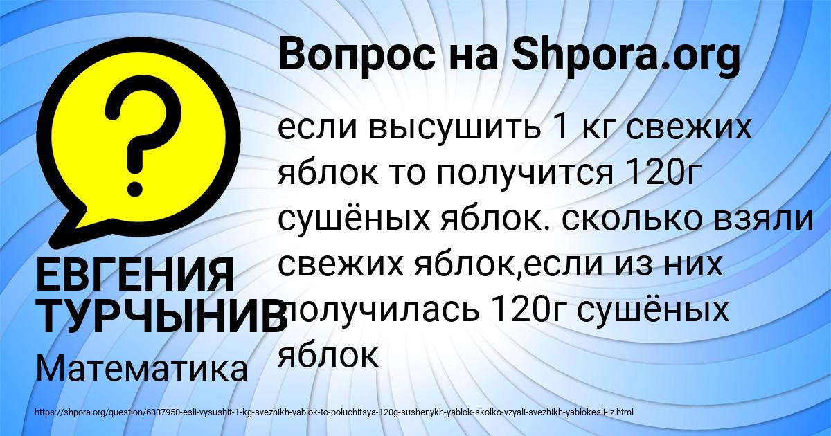 Картинка с текстом вопроса от пользователя ЕВГЕНИЯ ТУРЧЫНИВ