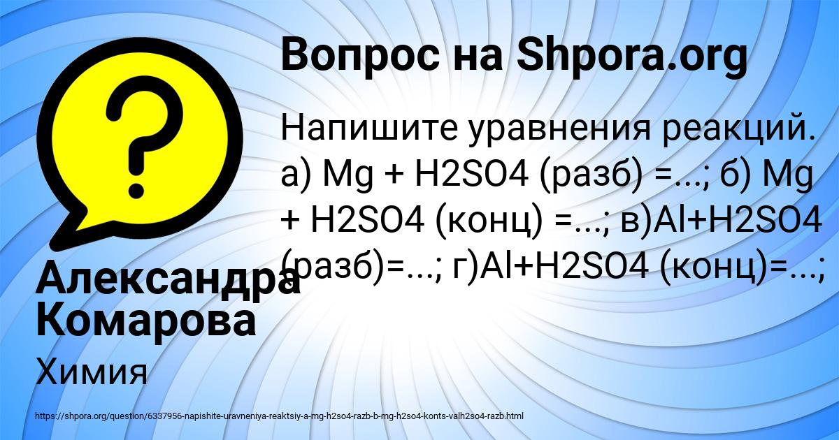 Картинка с текстом вопроса от пользователя Александра Комарова