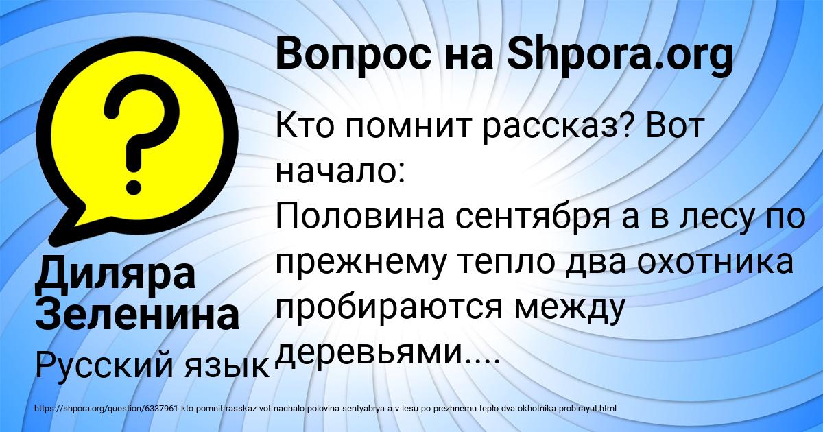 Картинка с текстом вопроса от пользователя Диляра Зеленина