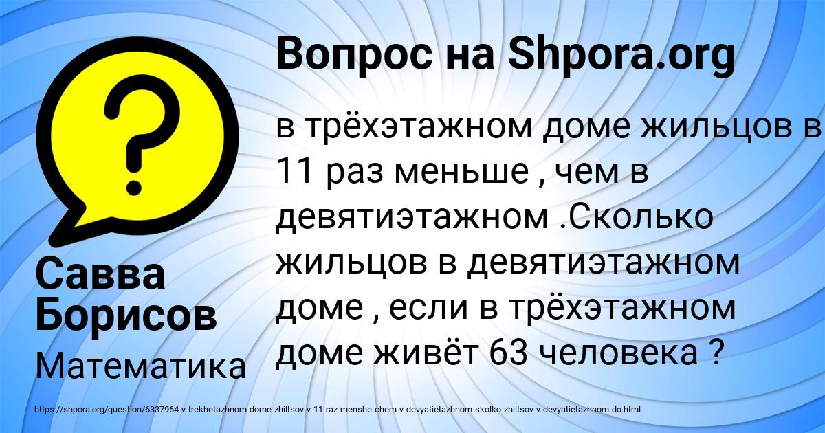 Картинка с текстом вопроса от пользователя Савва Борисов