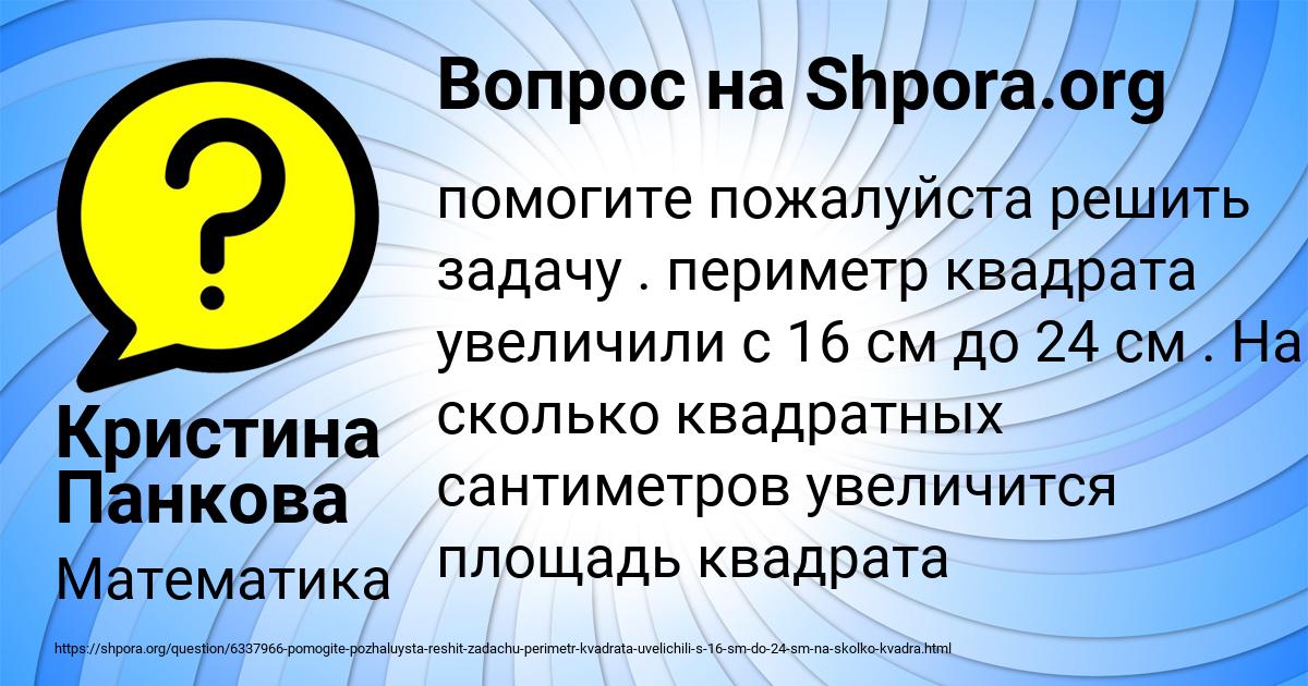 Картинка с текстом вопроса от пользователя Кристина Панкова